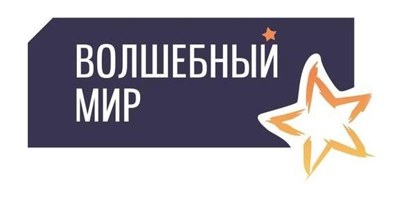HLL Toys brand partner - Волшебный мир